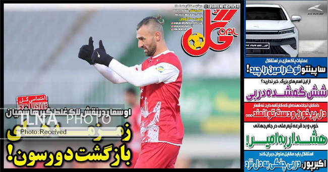 صفحه نخست روزنامه‌های دوشنبه ۱۷ آذر ۱۴۰۴