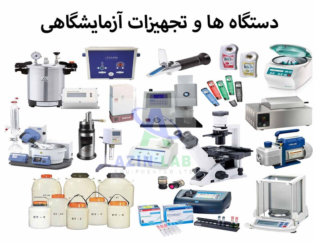معرفی کامل و جامع انواع تجهیزات آزمایشگاهی