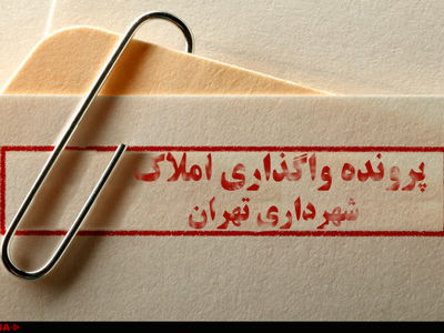 نشست نمایندگان متقاضی تفحص از شهرداری تهران با نهادهای نظارتی/ ارجاع طرح تفحص به کمیسیون‌های مربوطه