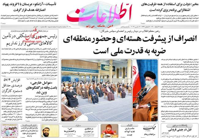 صفحه اول روزنامه ها شنبه ۲۱ اسفند