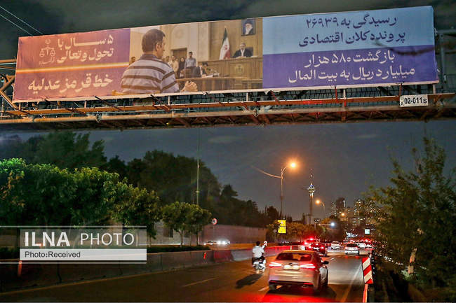 اکران شهری دستاوردهای پنج‌ساله قوه قضاییه در پایتخت