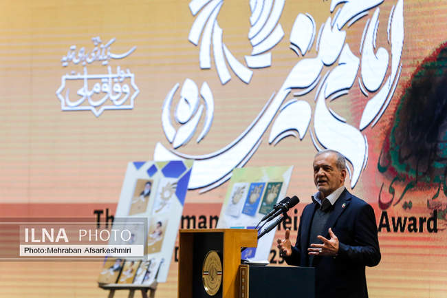 اختتامیه نخستین دوره جایزه جهانی امام خمینی (ره)