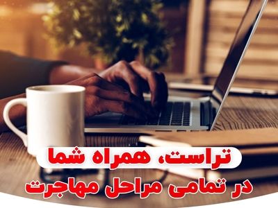 ویزای استارتاپ کانادا