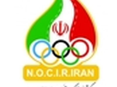 یکشنبه آینده آغاز به کار رسمی مسئولان کمیته ملی المپیک