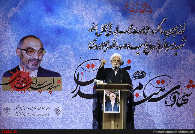 مراسم نوزدهمین سالگرد شهید لاجوردی