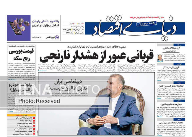 صفحه اول روزنامه ها یکشنبه ۲۵ دی