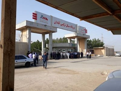 اعتراض کارگران نیروگاه سیکل ترکیبی آبادان به تاخیر در دریافت مطالبات مزدی‌