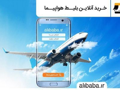 عامل اصلی افزایش بلیط هواپیما چارتر در روزهای پایان سال چیست؟
