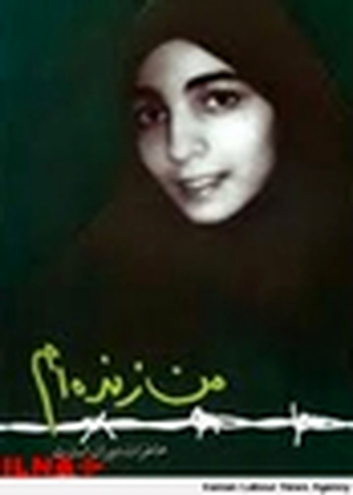ماجرای شکار شدن رئیس پژوهشگاهی که کتاب نمی‌خواند