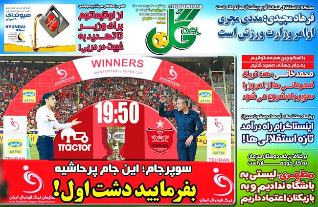 صفحه اول روزنامه ها یکشنبه ۳۰ خرداد