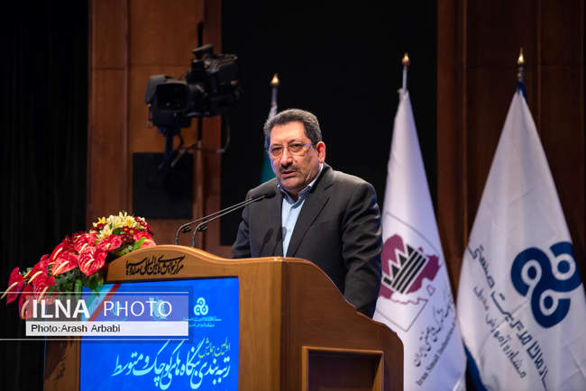 نخستین همایش رتبه‌بندی بنگاه‌های کوچک و متوسط کشور