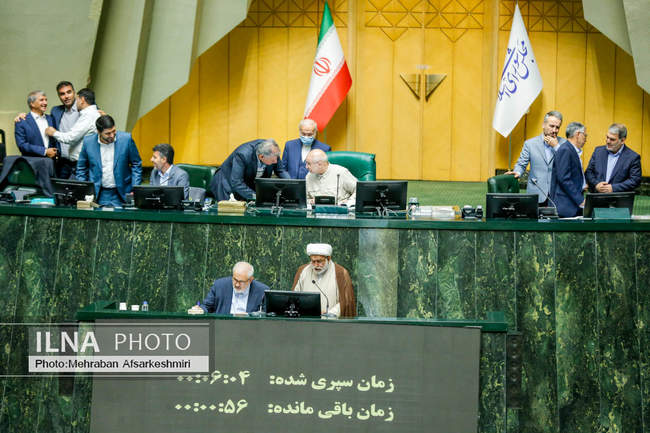 صحن علنی مجلس - ۱۱ شهریور