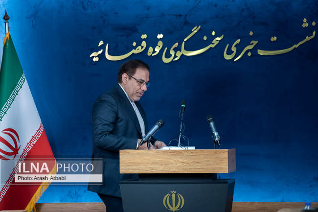 نشست خبری سخنگوی قوه قضائیه