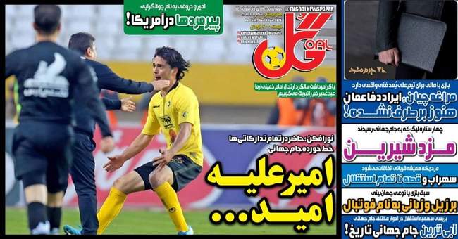 می جنگند تا حذف شوند / پرسپولیس با شکایت آسیایی می شود؟