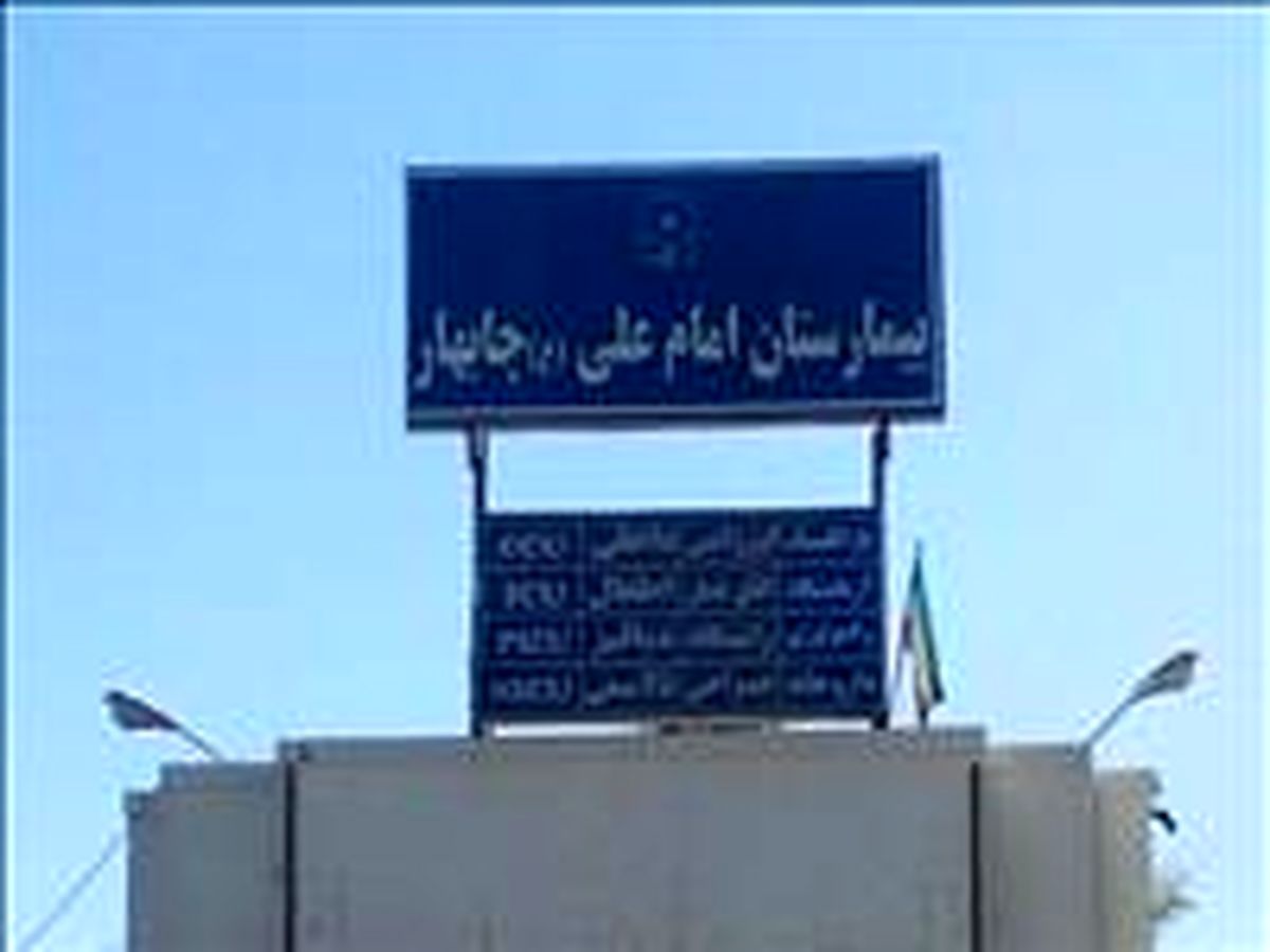 بیمارستان 540 تخت خوابی؛ پروژه ای که در وعده ها جا ماند/ چالشی که سلامت مردم را تهدید می کند