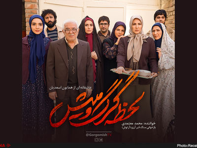 بازخوانی «سنگ قبر آرزو» آرتوش توسط محمد معتمدی برای سریال گرگ و میش+صوت 