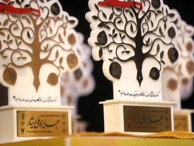 آغاز ثبت‌نام «هفتمین جشنواره آموزشی جایزه ملی ایثار»