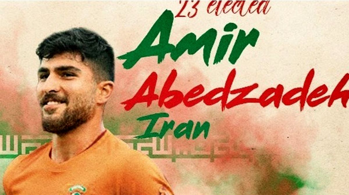 امیر با کلین شیت به اردوی تیم ملی آمد