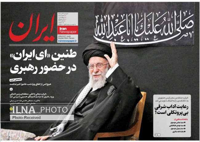 صفحه نخست روزنامه‌های دو‌‌‌‌شنبه ۱۶ تیر ۱۴۰۴