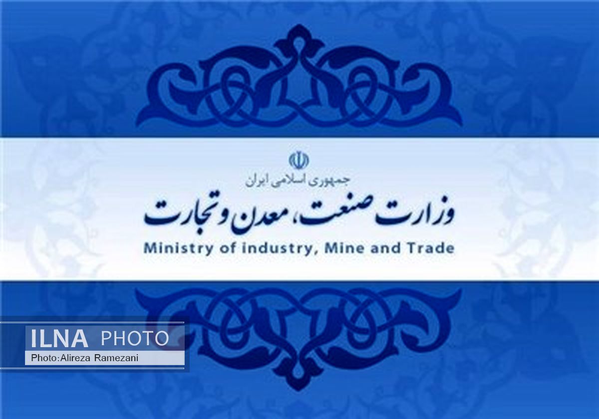 واحدهای نمونه صنعتی و معدنی معرفی شدند