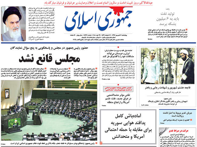 صفحه اول روزنامه ها شنبه ۱۰ شهریور