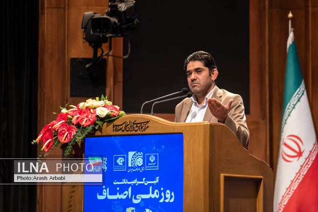 آیین بزرگداشت روز ملی اصناف