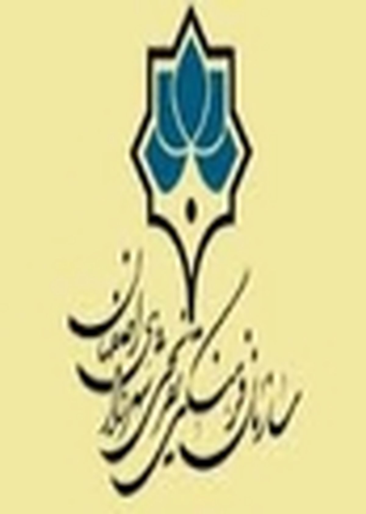افتتاح فرهنگسرای اندیشه درمنطقه ۱۵ شهرداری اصفهان
