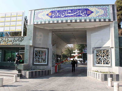 بیمارستان روزبه از خیرین برای تهیه محلول ضدعفونی درخواست کمک کرد