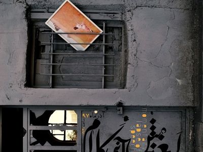 «لغزش آنی کلام» در خانه هنرمندان