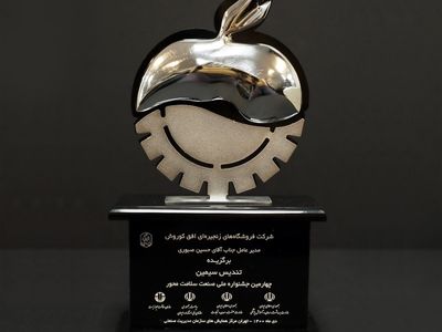 افق کوروش، برنده تندیس سیمین چهارمین جشنواره ملی صنعت سلامت محور 
