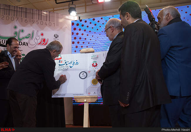  همایش روز ملی اصناف 