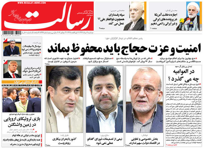 صفحه اول روزنامه ها دوشنبه 9 مرداد