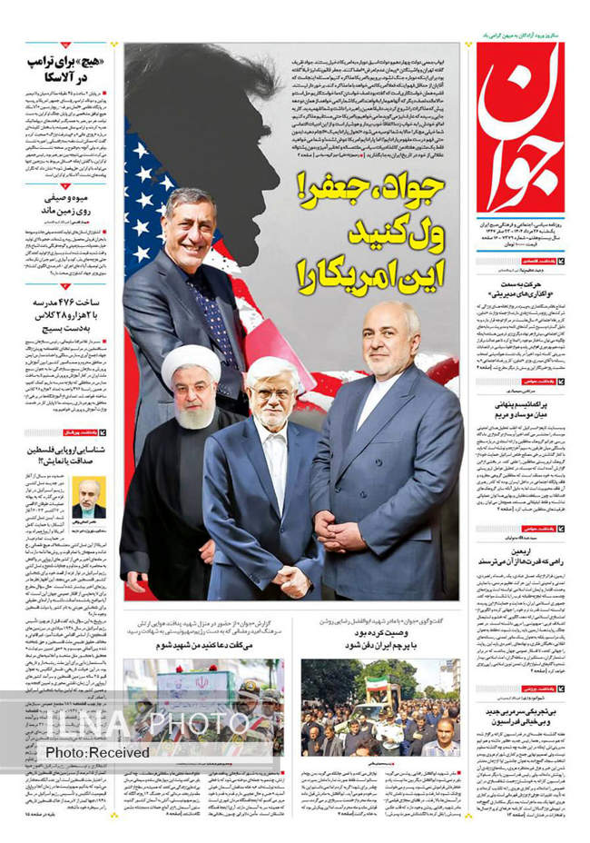 صفحه نخست روزنامه‌های یک‌شنبه ۲۶ مرداد ۱۴۰۴