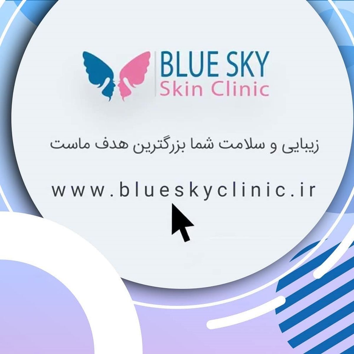 از جراحی پلک تا تزریق ژل