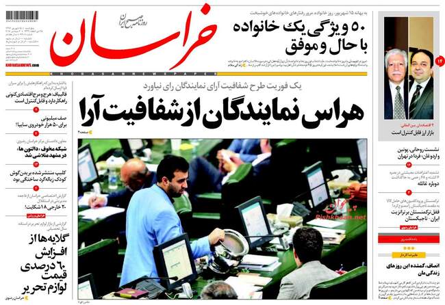 صفحه اول روزنامه ها پنجشنبه ۱۵ شهریور	
