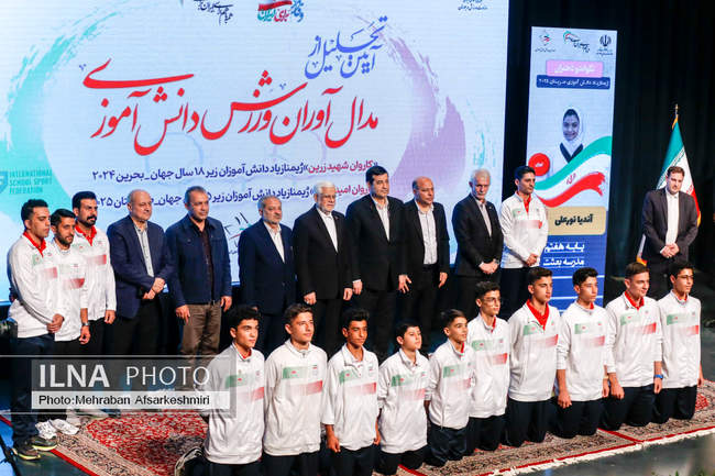 آیین تجلیل از مدال‌ آوران ورزشی دانش آموزی