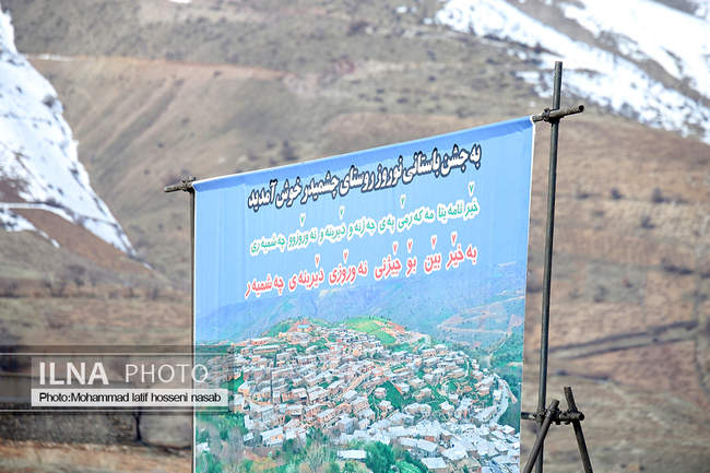 آیین نوروز در روستای چشمیدر کردستان 