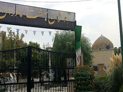 توضیحات شهرداری درباره حواشی حضور همسر ظریف در بوستان بهشت مادران