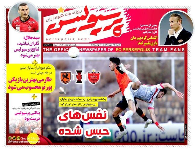 صفحه اول روزنامه ها شنبه ۲۹ آبان