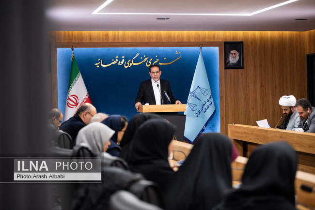 بیست و یکمین نشست خبری سخنگوی قوه قضاییه