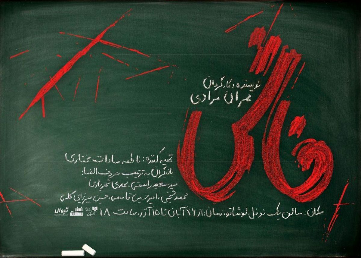 «فاش» شدن راز چهار پسر جوان در عمارت نوفل‌لوشاتو