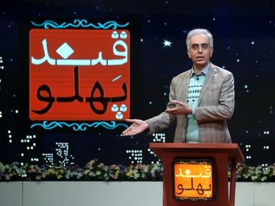 «قند پهلو» ویژه نوروز ۱۴۰۱ کلید خورد/ آغاز دوباره رقابت شاعران طنزپرداز