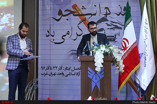 مراسم روز دانشجو در دانشکده فنی مهندسی دانشگاه آزاد تهران غرب