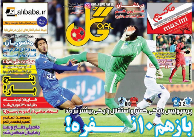 صفحه اول روزنامه ها شنبه 6 آذر
