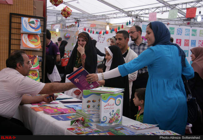 بیست و نهمین نمایشگاه کتاب تهران 