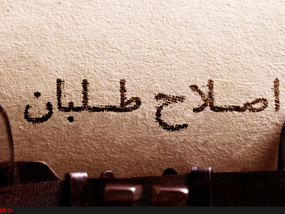 لیست اصلاح‌طلبان بیست و سه نفره شد 