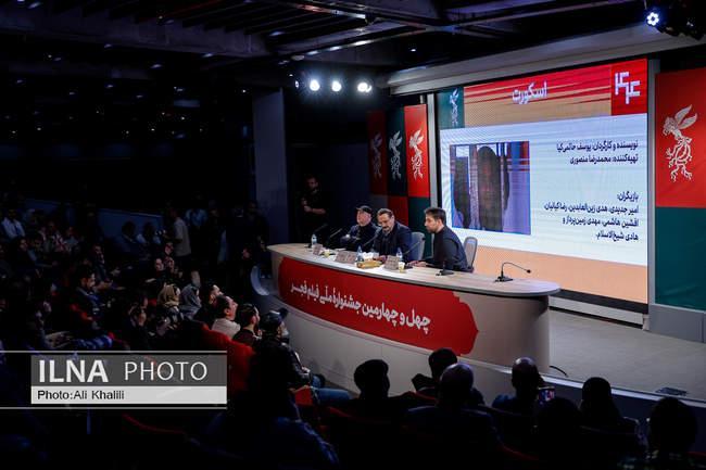 روز سوم چهل‌وچهارمین جشنواره‌ فیلم فجر