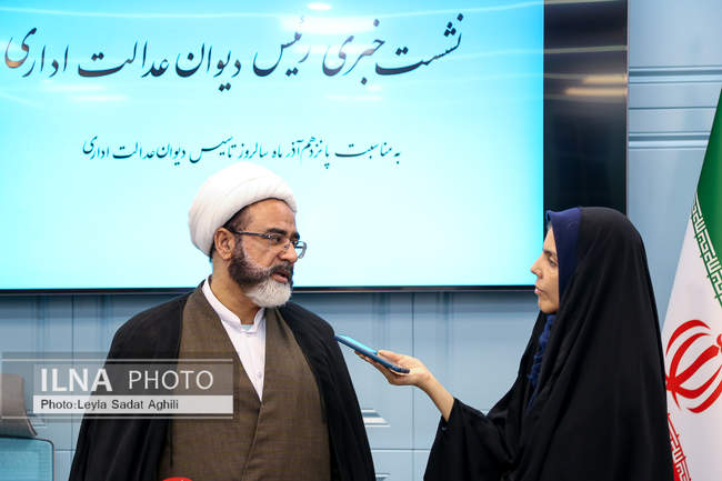 نشست خبری رئیس دیوان عدالت اداری