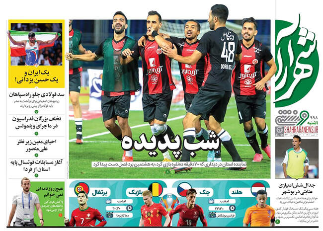 صفحه اول روزنامه ها یکشنبه ۶ تیر