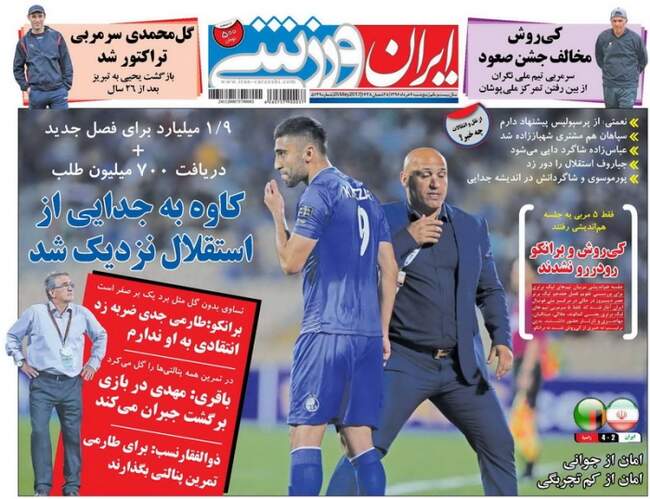 صفحه اول روزنامه ها پنجشنبه ۴ خرداد
